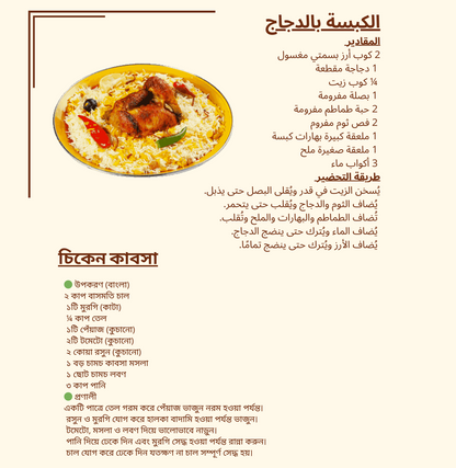 وصفات مجرّبة للعمالة المنزلية بلغتهم الأم