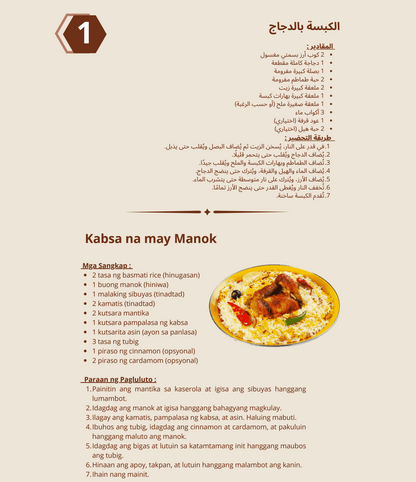 وصفات مجرّبة للعمالة المنزلية بلغتهم الأم