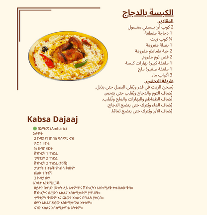 وصفات مجرّبة للعمالة المنزلية بلغتهم الأم