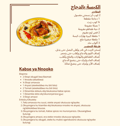 وصفات مجرّبة للعمالة المنزلية بلغتهم الأم