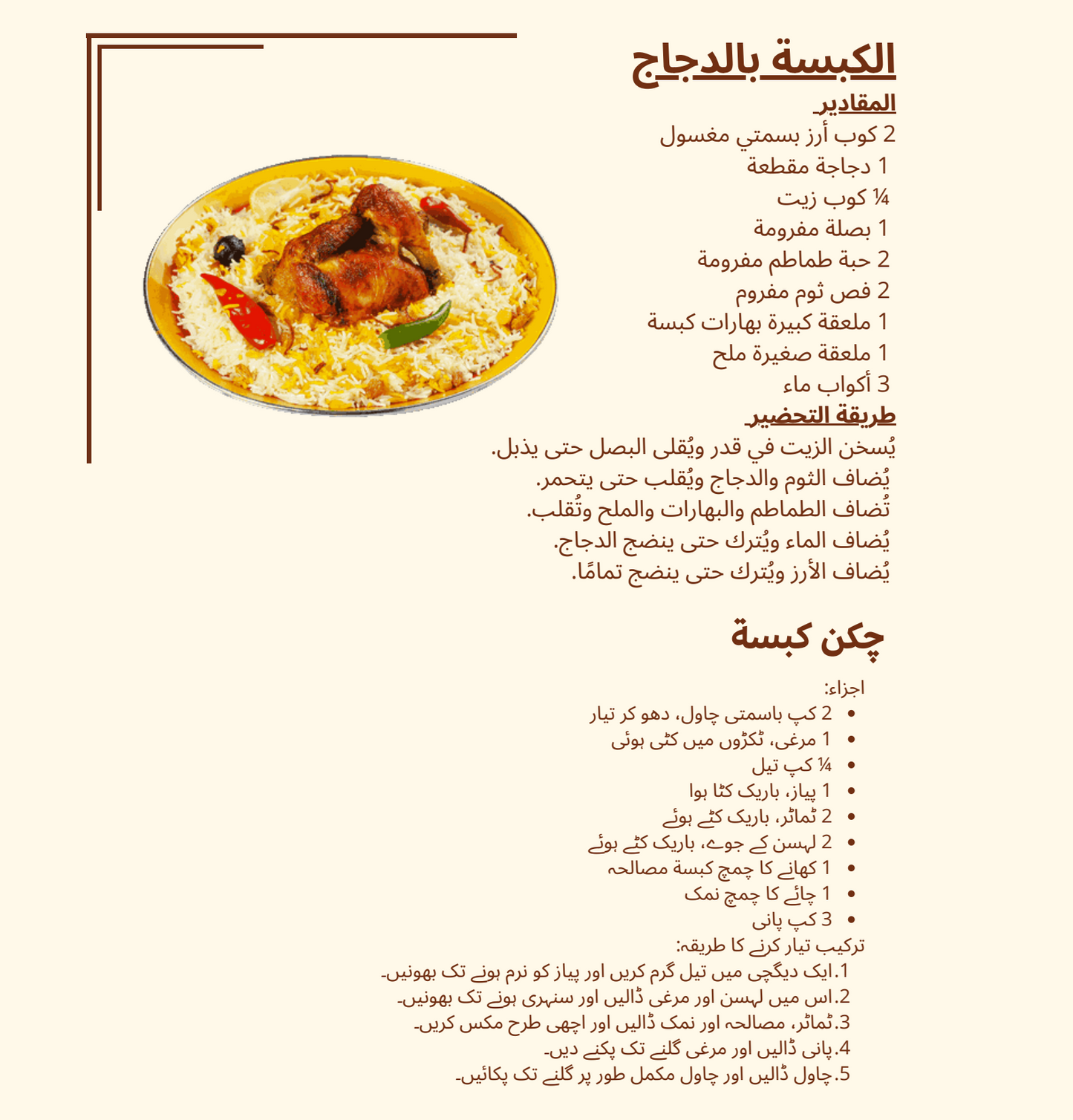 وصفات مجرّبة للعمالة المنزلية بلغتهم الأم