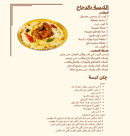 وصفات مجرّبة للعمالة المنزلية بلغتهم الأم