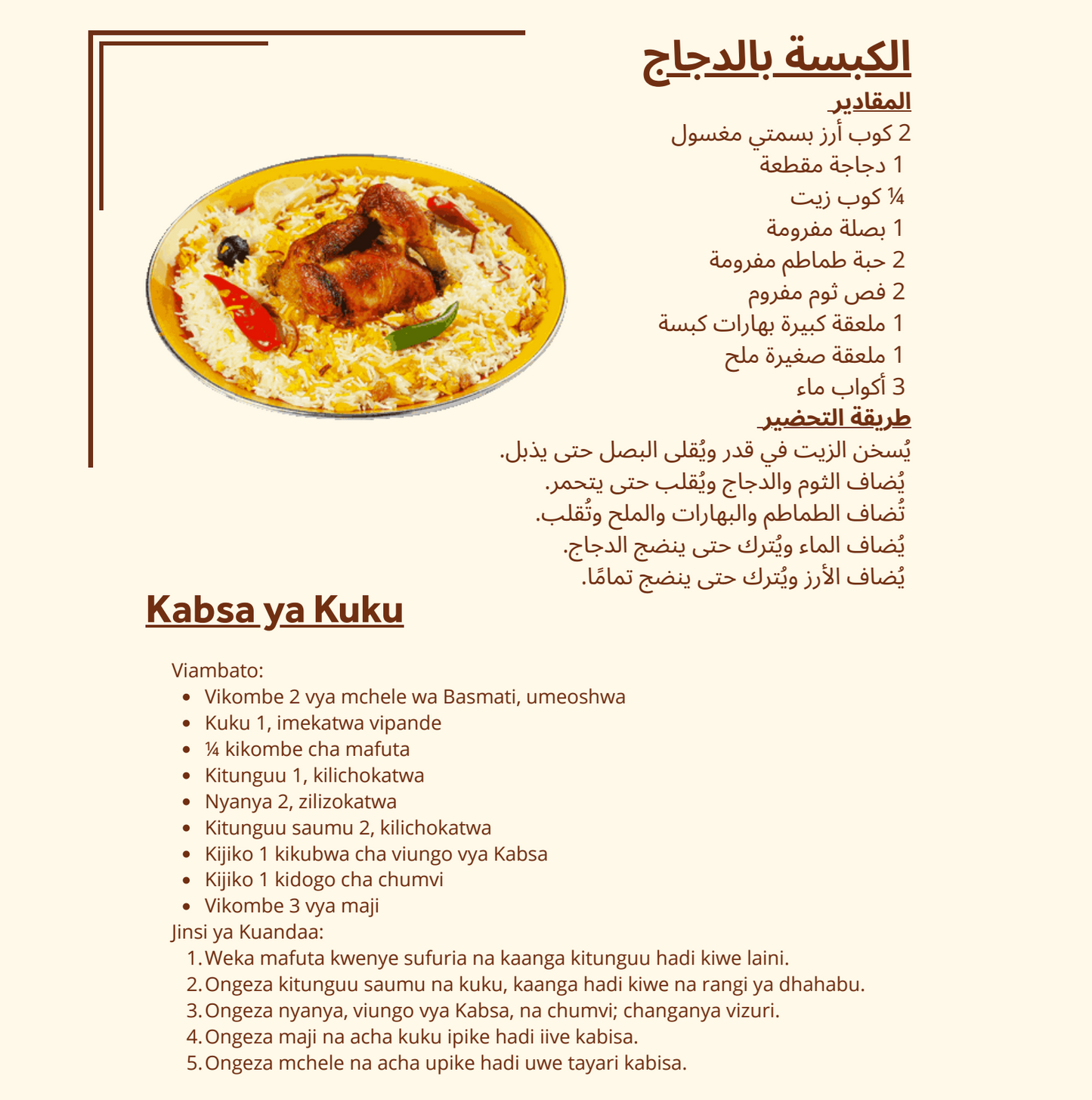 وصفات مجرّبة للعمالة المنزلية بلغتهم الأم