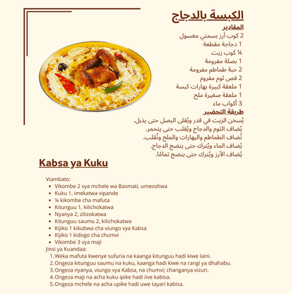 وصفات مجرّبة للعمالة المنزلية بلغتهم الأم