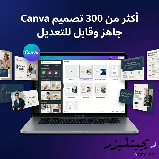 صمّم مع كانفا باحتراف خلال دقائق